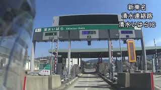 【モトブログ】新東名１２０Km／ｈ爆走【ハーレー・スポーツスター】