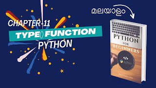 Type Function in Python | Chapter-11 | Malayalam Python Tutorial