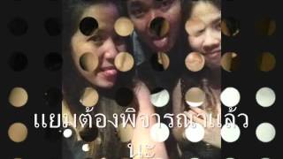 บำรุงวิชา at r.c.a. slim.avi(อัพให้ใหม่)