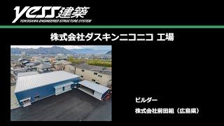 株式会社ダスキンニコニコ