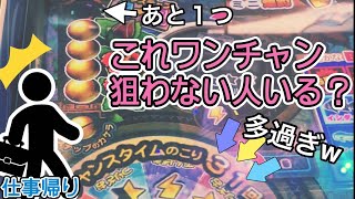 【衝撃】チャンス大量ならJPまで楽勝　仕事帰りの2時間でJPが取れるかやってみた