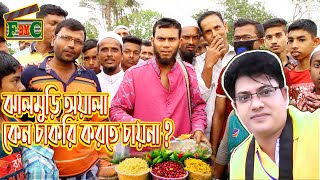 English Jhalmuri seller || বাংলার ঝালমুড়ি || Street food || Part-5 || EliasSani || SaniMediaHouse