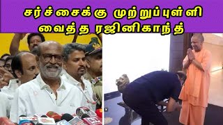 Superstar Rajinikanth about Taking Blessings from Yogi Adityanath | Jailor Sucess | nba 24x7