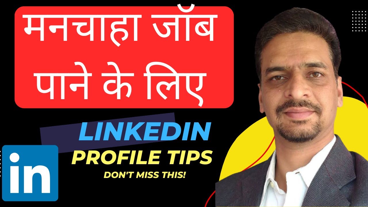 How To Improve Your LINKEDIN Profile : 100% Effective Tips For Career ...