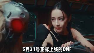 离谱！DNF官方VS旭旭宝宝！突然背刺？