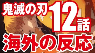 海外の反応 【鬼滅の刃12話】善逸かっけえええええええええ