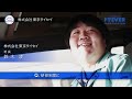 ドライバー求人 ドラever【株式会社東京タイセイ様】 ドライバー転職 埼玉