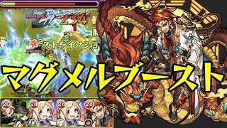 【モンスト】減速率の低い「打神鞭」の貫通化SSでパンドラ引っ張ってみた