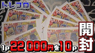 #遊戯王『狙え女の子カード！そして避けろ連敗！』#開封 #トレコロ #トレドロ