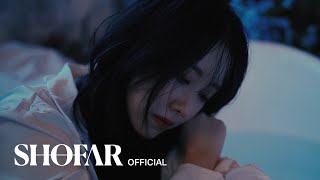 [Teaser] 보라미유 - '비가 와서 그래'