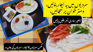 مکس سبزیون کا یہ آچار صرف 10 منٹ میں تیار، ایک مہینے تک محفوظ کریں  #DesiAchaar #QuickAchaarRecipe