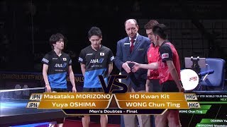 グランドファイナル 男子ダブルス決勝 第1ゲーム  森薗政崇／大島祐哉vs何鈞傑／コウ鎮廷