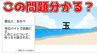 メールで謎が送られてくる謎のゲーム？【謎解きメール】