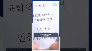 윤상현에 석패 남영희 '소송' #Shorts (MBC뉴스)