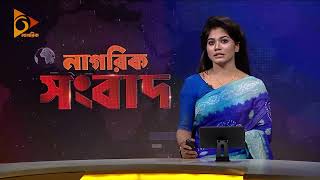 মহাখালীর আগুনে দগ্ধ ৮ | Mohakhali Fire | Bangla News | Nagorik Tv