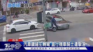 「機車家長」鑽車縫撞車 踏墊孩童變肉盾｜TVBS新聞 @TVBSNEWS02