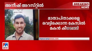 അവസാനതര്‍ക്കം മാവിൻതൈ നടുന്നതിനെച്ചൊല്ലി; നാടിനെ ഞെട്ടിച്ച് കൊലപാതകങ്ങള്‍ | Thrissur