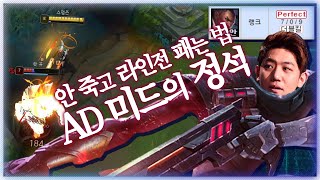 [프로즌] 루시안vs갈리오, 미드는 안 죽고 라인전 이기면 돼요, 어떻게? 이렇게!