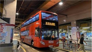 KMB Bus Route 681 (Ma On Shan Town Centre - HK Station)