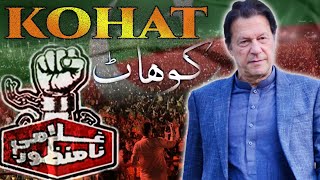 Imran Khan Speech | Kohat Jalsa PTI | 17 May 2022 | Khyber News | KA1P