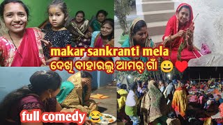 ବହୁତ୍ ଦିନୁ ଇଟା ସବୁ ବହେନ୍ ଭେଟ୍ ପଡଲୁ 😂ମଜା ମସ୍ତି ରେ ହସି ହସି ପେଟ୍ ଚିଆଲା ରେ ବୁଆ😀 କୃଷ୍ଣଗୁରୁ ରେ ଗର୍ଜି ଉଠଲା