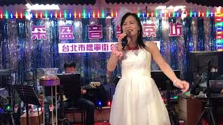 108年3月21日采盈音樂茶坊～小美演唱安可曲