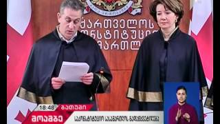 საკონსტიტუციო სასამართლოს გადაწყვეტილება სადავო ნორმაზე