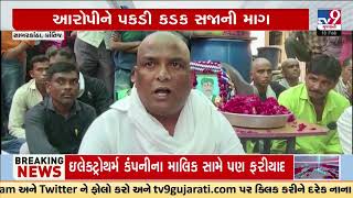 Prantij community clash; VHP-Bajrang Dal members meet family of deceased | TV9Gujarati