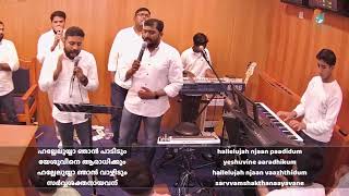 Neengippoyente bhaarangal / നീങ്ങിപ്പോയെന്റെ ഭാരങ്ങൾ | COG Qatar Choir