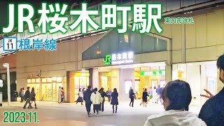 根岸線【JR桜木町駅 東口南改札】2023 11 横浜市中区