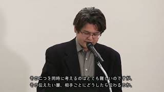 次世代と考える放射線に関する情報発信｜伝えるではなく、伝わるとは。