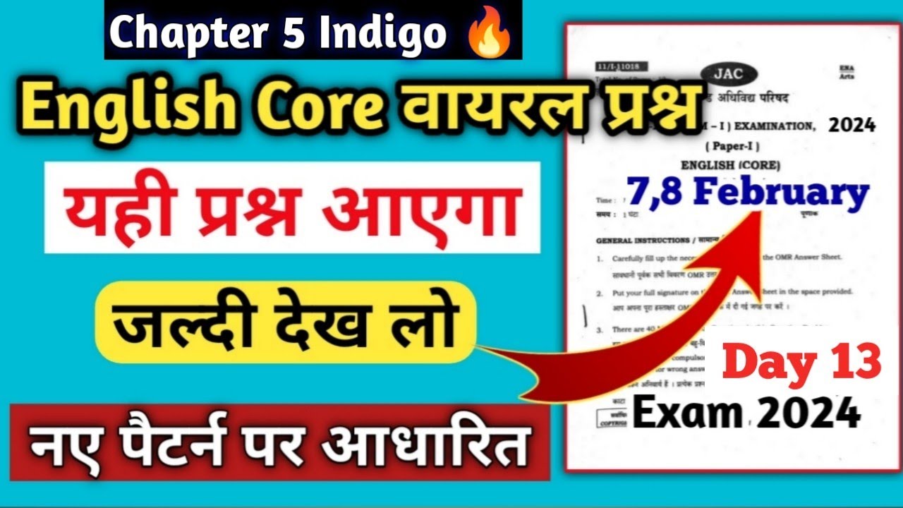 Jac Board Question Paper 2024 | Jac Board English Core Model Paper 2024 ...