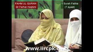 Urdu explantion of 1 Surah Fatiha by Dr Farhat Hashmi