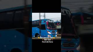 দুই সমিতির দুই গাড়ি #TravelwithParves #bus #shortsviral #viral #shortvideos  #busgame #bussimulator