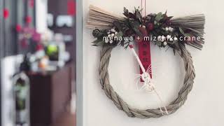 Chinese New Year wreath - shimenawa with mizuhiki crane