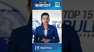 रविलाई तर्साउने अडिया|| Nepal Times