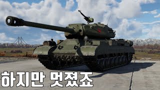 [워 썬더] 외모로도 커버가 안되는 성능  ｜ IS-4M  파트 1