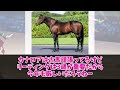 【競馬】令和の名種牡馬ロードカナロアさん、3週連続重賞vでヤバいwww