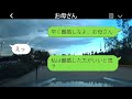 私の結婚式当日に妹だけ溺愛する母親が寝坊でドタキャン「出来損ない娘の式はパスでw」→結婚式終了後、大慌てする母親の姿がwww