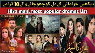 Hira Mani top10 dramas list|حرامانی کے مشہورڈرامے|