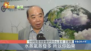 極端氣候釀災 大地反撲敲警鐘