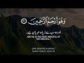 Heart touching Quran recitation with Urdu translation | Quran Urdu whatsapp status