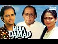 Mera Damad Hindi Full Movies Master Bhagwan Utpal Dutt Ashok Kumar Bollywood Classics
