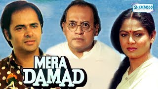 Mera Damad - Hindi Full Movies - Master Bhagwan, Utpal Dutt, Ashok Kumar - Bollywood Classics