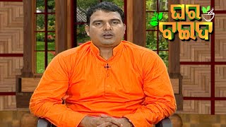 ପସାରୁଣୀ ଗଛ... | Ghara Baida Ep-29 | 6th Nov 2021 | Prathana Tv