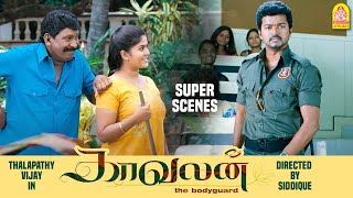 இவர் தான் நான் கட்டிக்க போற மாப்பிள்ளை! | Kaavalan Full Movie | Vijay | Asin | Mithra | Vadivelu