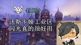 【守望先锋-国服】4100+ 请别对防守闪光有偏见-Outsider殷悦