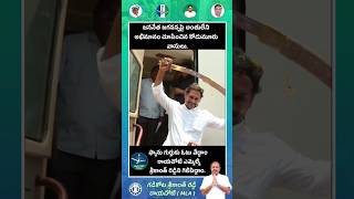 జననేత జగనన్నపై అంతులేని అభిమానం #youtubeshorts #ysjagan #srikanthreddy #memanthasiddham #ysrcp #ysr