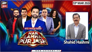 Har Lamha Purjosh | Waseem Badami | PSL9 | 10th March 2024