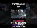 【valorant】惜しかった1v4